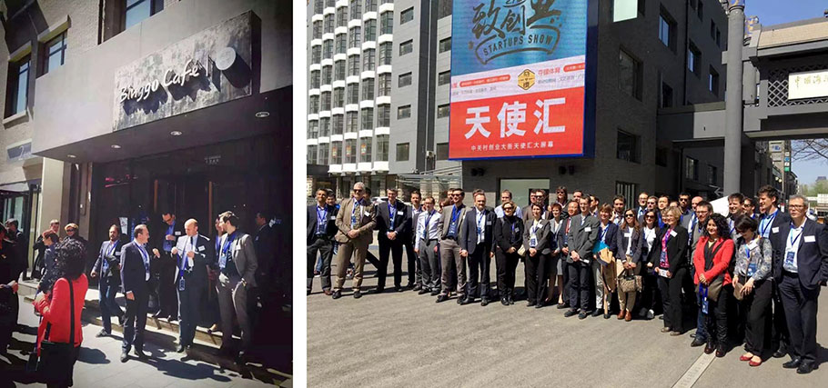 中法创新创业经验交流会